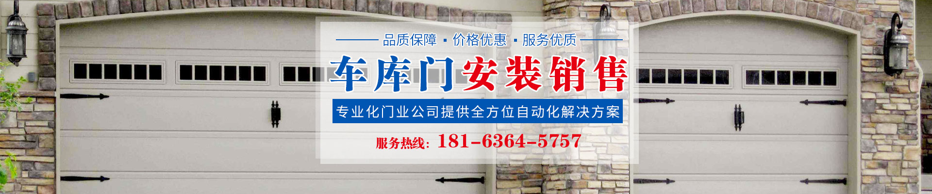 長(zhǎng)沙卷閘門(mén)，長(zhǎng)沙自動(dòng)門(mén)，長(zhǎng)沙電動(dòng)門(mén)，長(zhǎng)沙盛翔門(mén)窗有限公司
