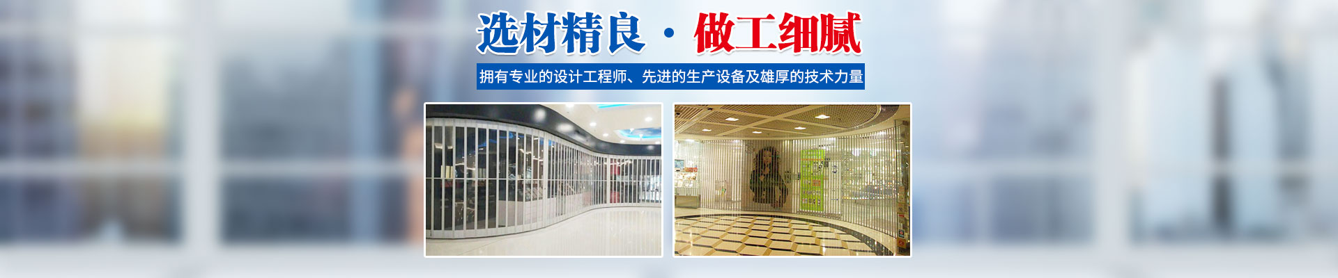 長(zhǎng)沙卷閘門(mén)，長(zhǎng)沙自動(dòng)門(mén)，長(zhǎng)沙電動(dòng)門(mén)，長(zhǎng)沙盛翔門(mén)窗有限公司
